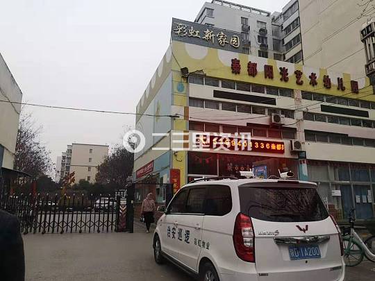 咸阳彩虹新家园,一个小区两个组团两个物业