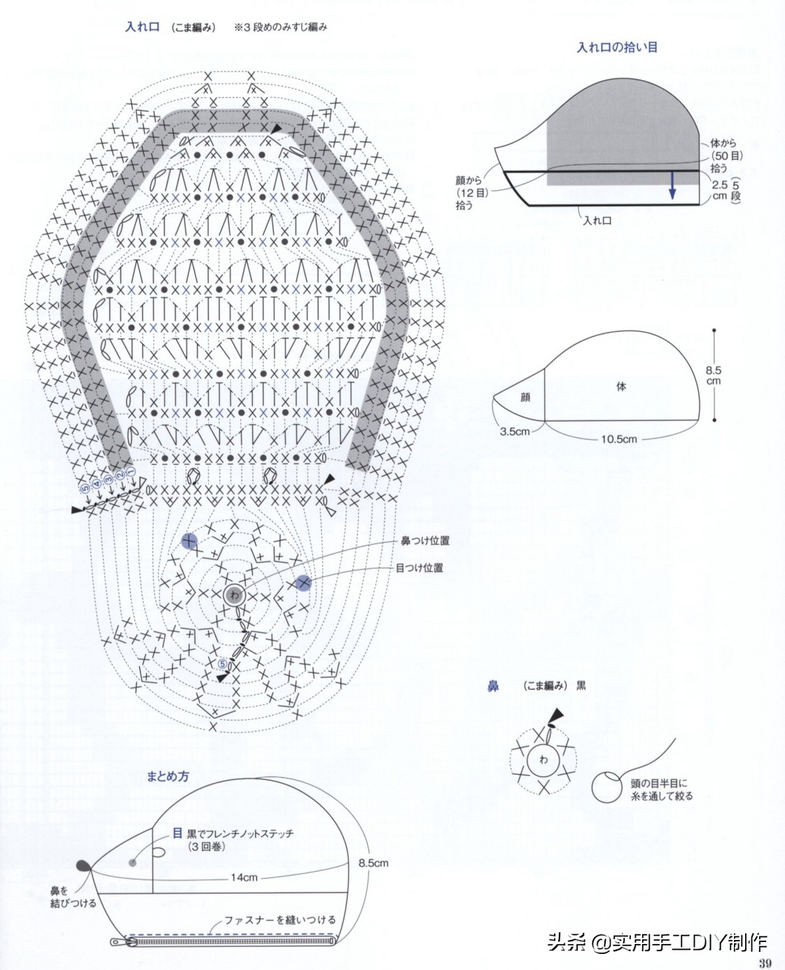 钩鞋动物图案图纸,钩鞋动物花样图案大全