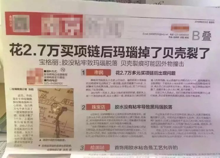 大牌拿我们当傻子吗！掉钻、变黑，智商税交了那么多年还不够？