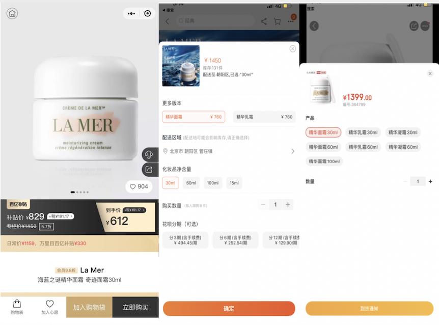 最新玩家万里目进场,奢侈品电商战局生变