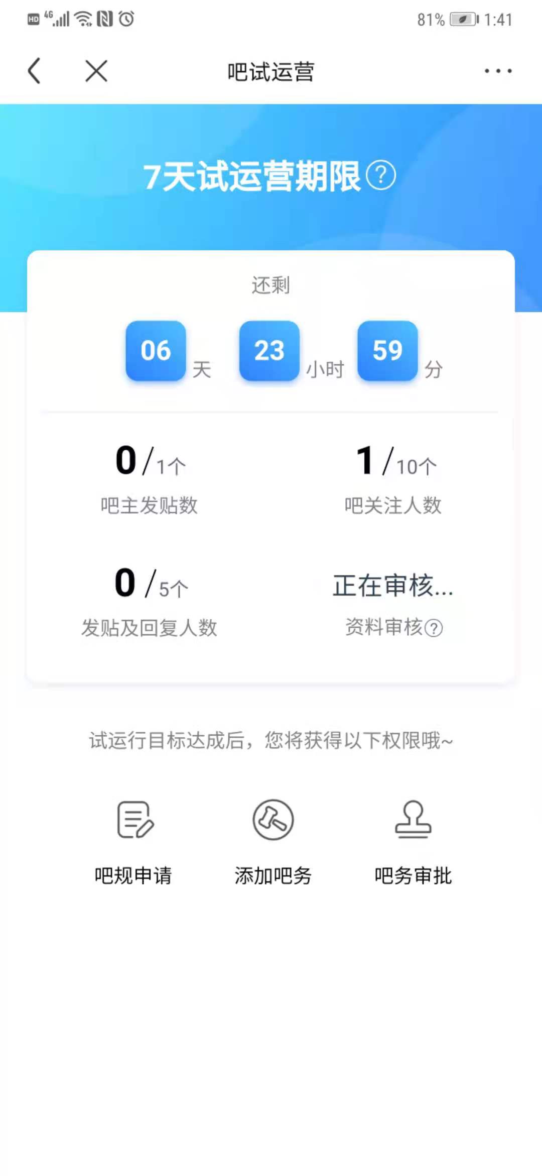 百度贴吧怎么引流当地男粉,百度贴吧引流的一些技巧