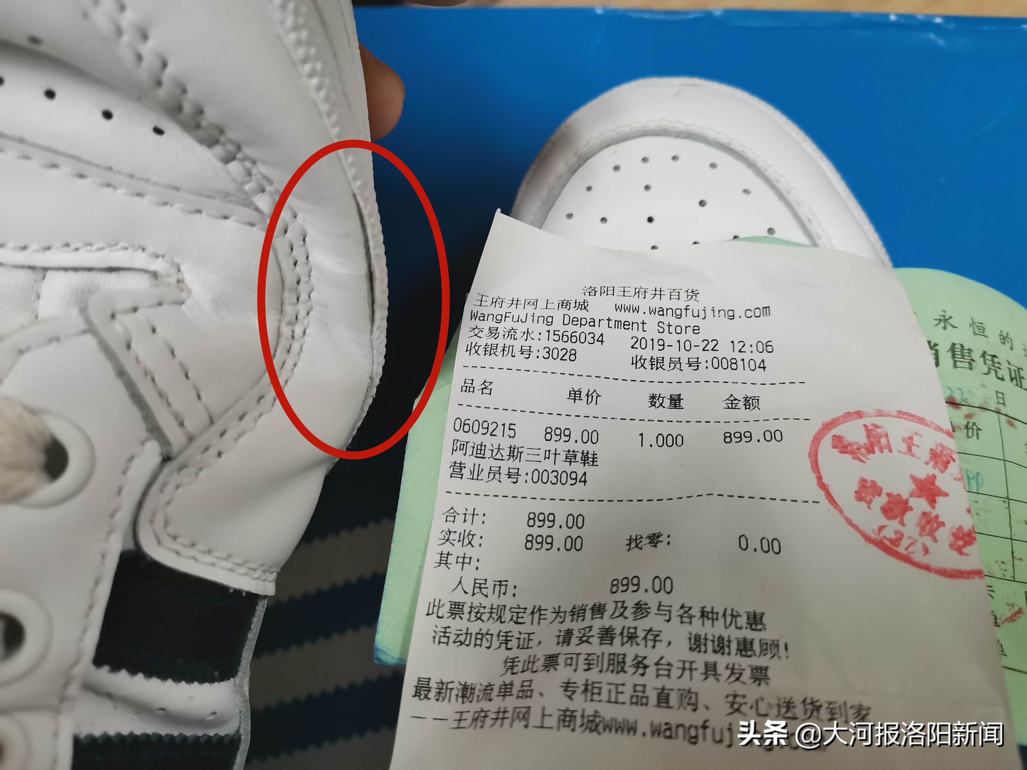 男子买阿迪10天开裂,阿迪达斯三叶草鞋子脱胶怎么处理