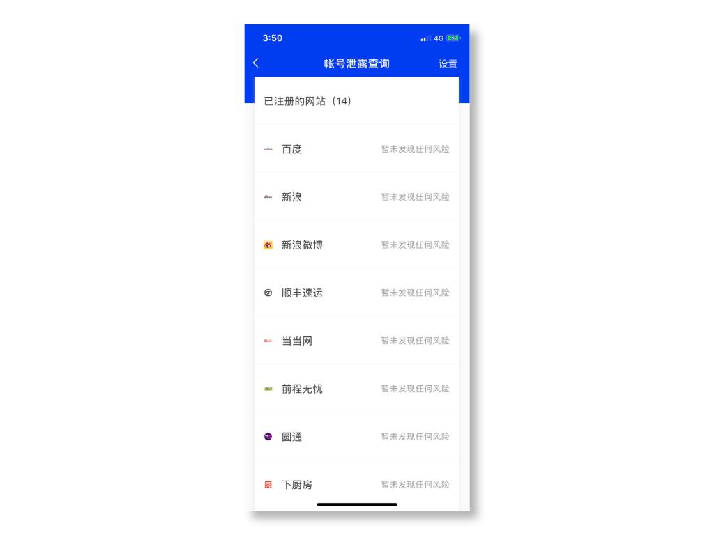 想知道自己手机号注册过什么,手机号可以注册哪种邮箱账号