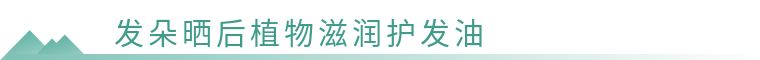 全球公认最好用的5款护发精油,十款小众护发精油推荐