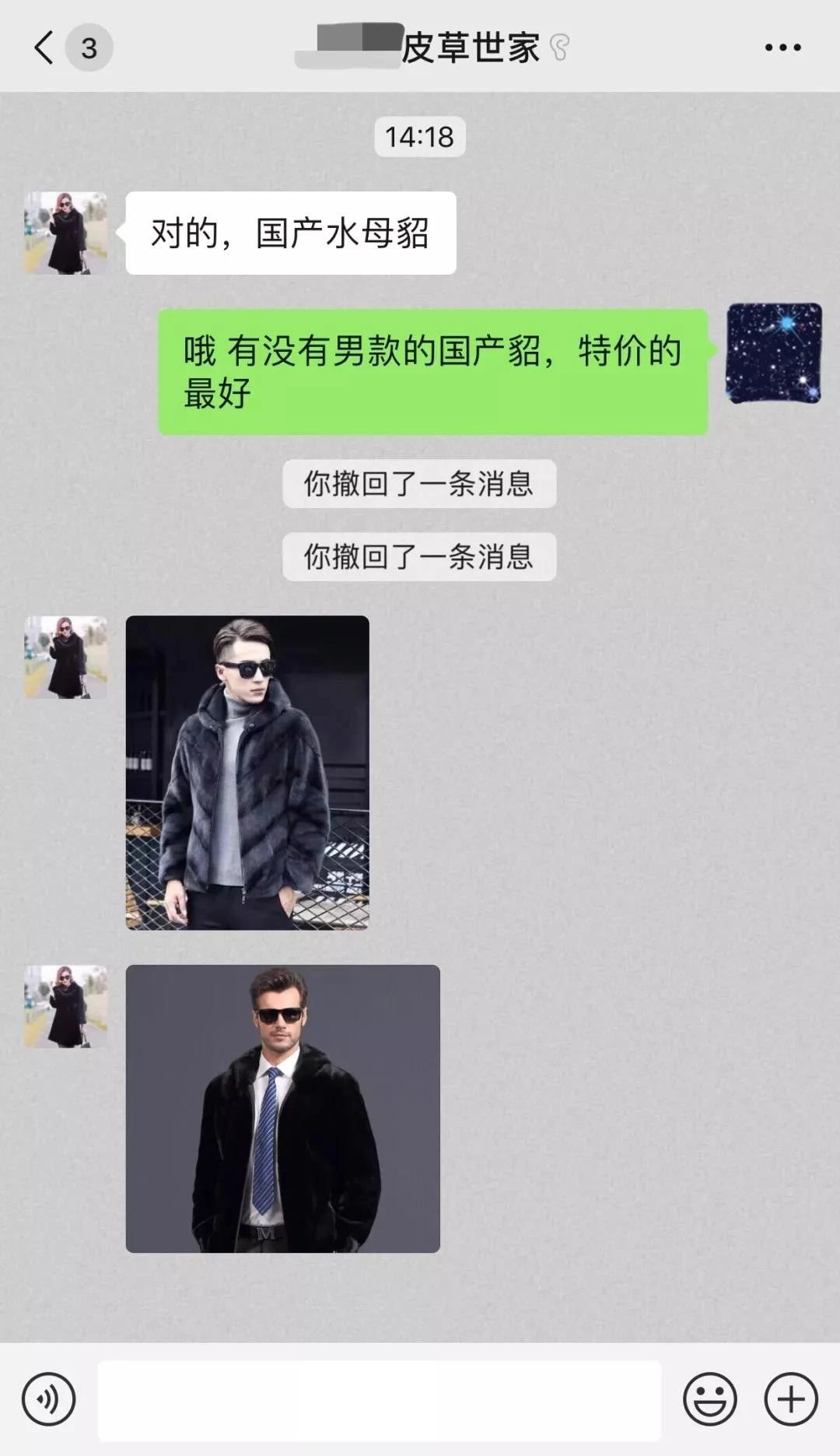 三分钟向你揭露美女微商骗局,微商骗人的照片