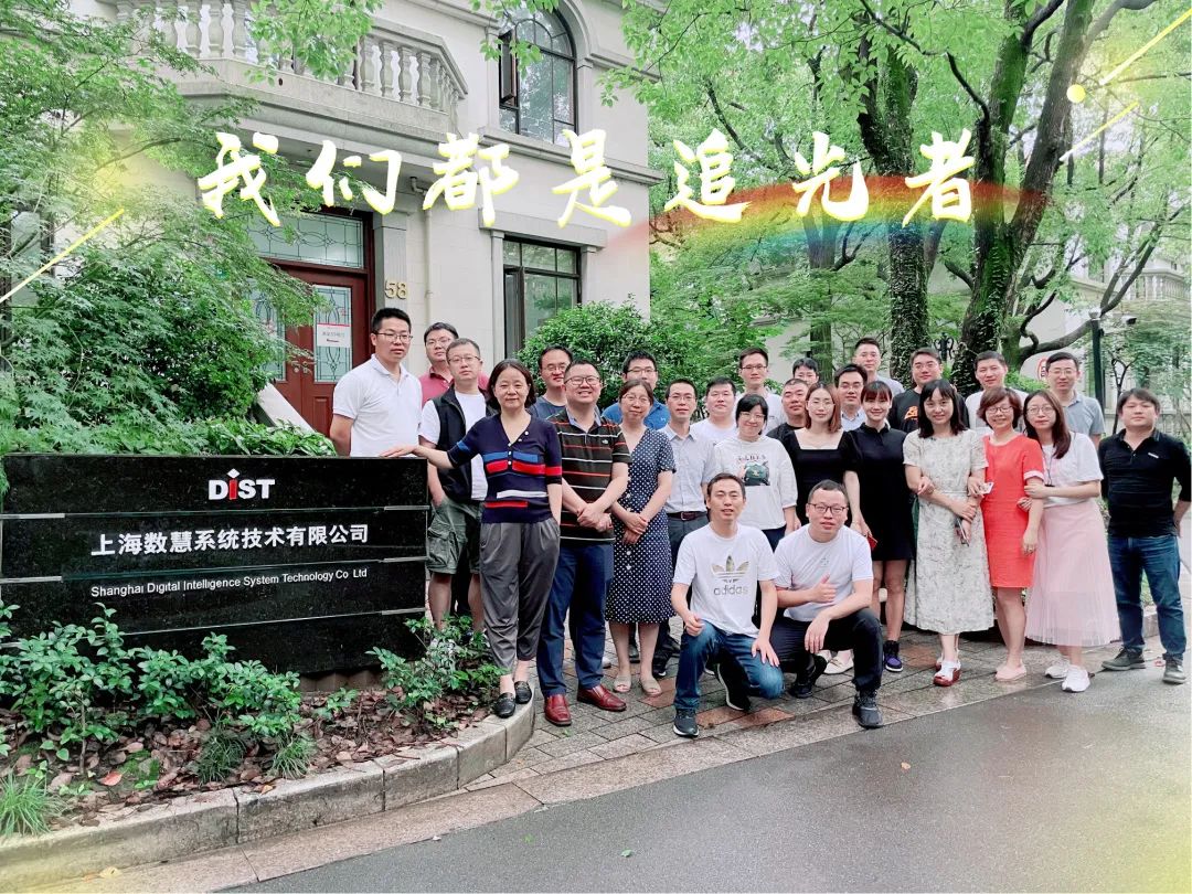 上海数慧贸易有限公司,上海数慧年会