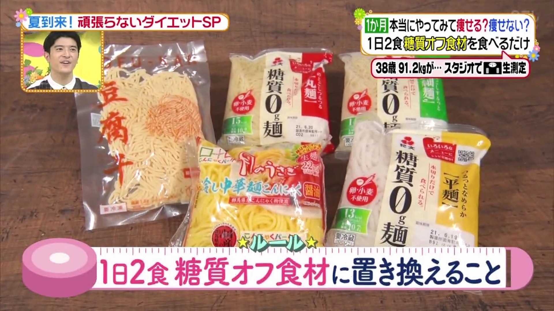 韩网爆火减肥法一月减十斤,减肥日本味噌汤