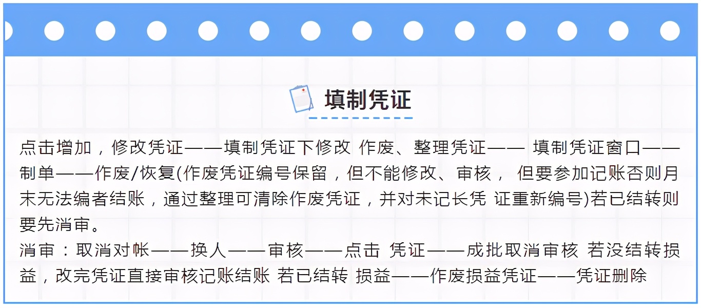 财务人在用的台账管理系统,用友财务软件第二年怎么开账