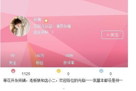 唐嫣卖旧货,唐嫣二手物品