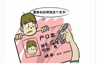 2023改名字容易吗,2023改名字需要什么手续