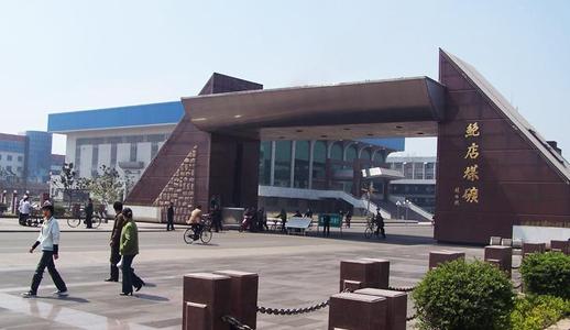 兖矿集团有限公司级别,兖矿集团有限公司电铝分公司