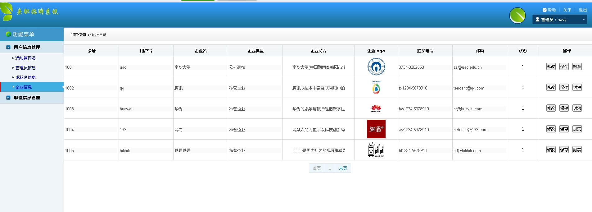 基于springboot的招聘系统,基于springboot的求职招聘系统