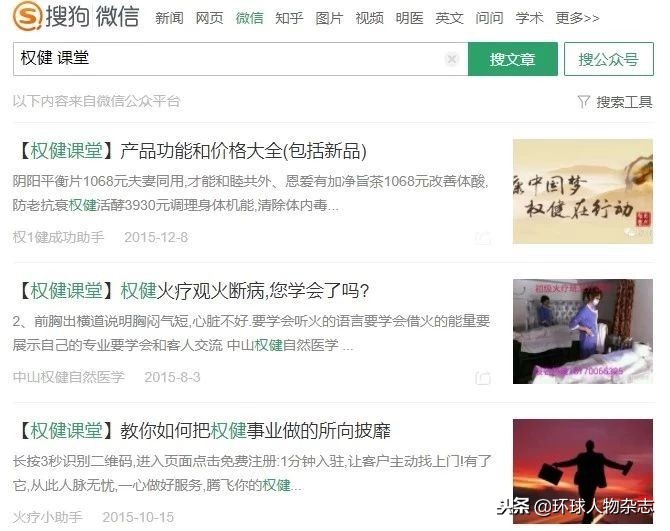 权健掌门人束昱辉的戏精人生,周公子与权健老板束昱辉关系