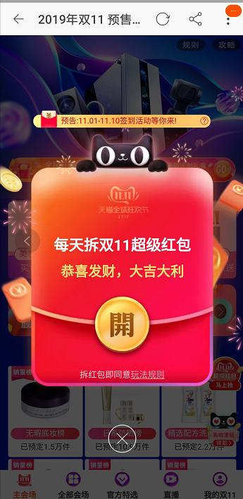 李佳琦回馈粉丝福利放送,李佳琦回馈粉丝活动