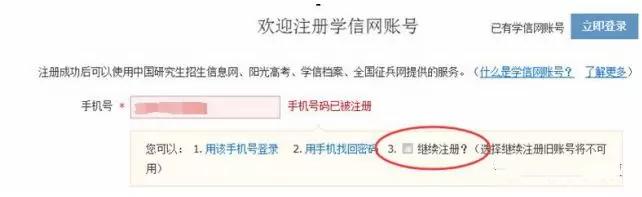 学信网怎么查询孩子学籍,2022级新生在学信网学籍查询方法