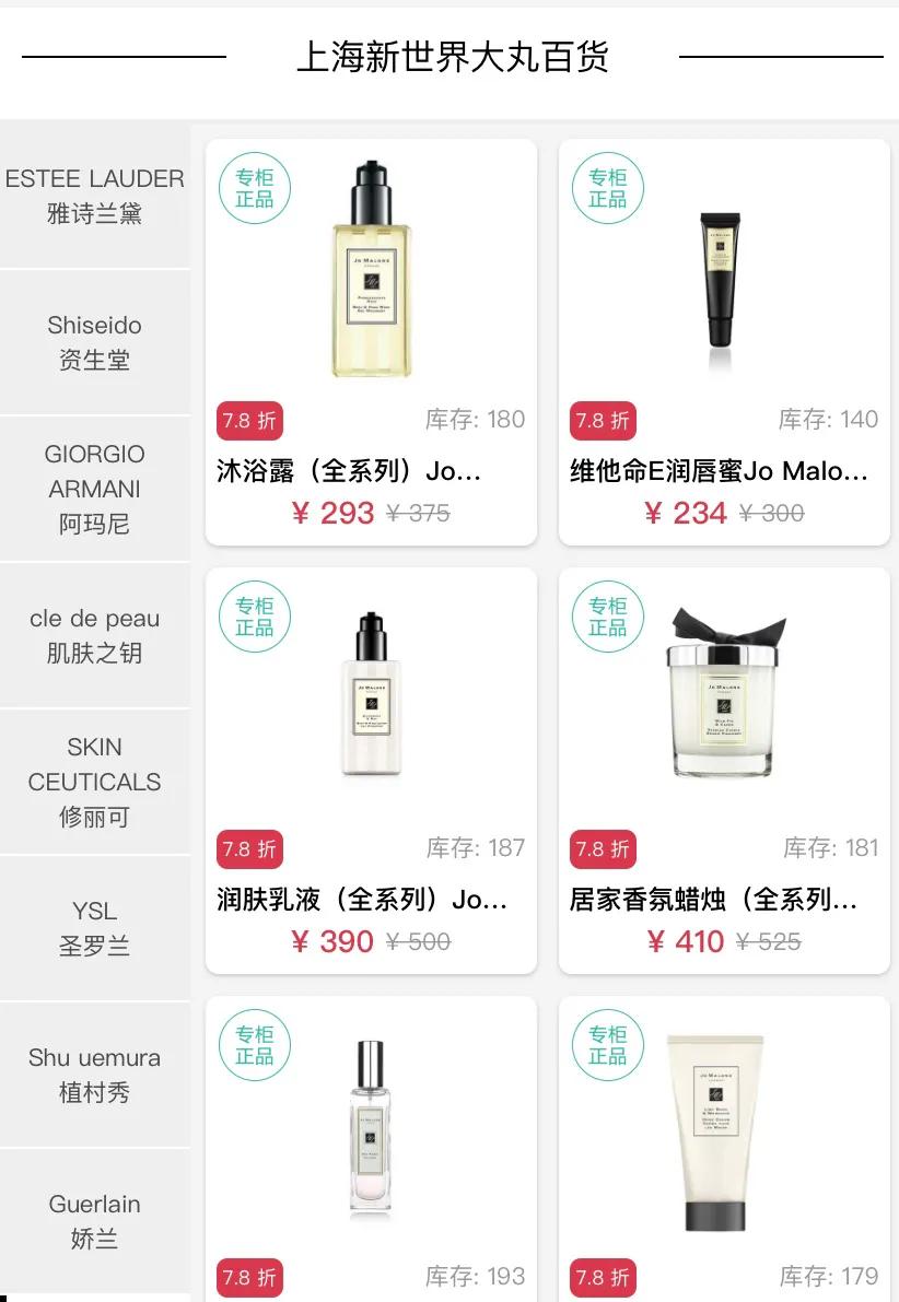 新世界大丸百货100周年,新世界大丸百货最新活动