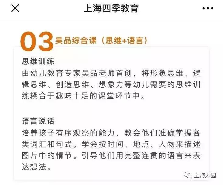 上海幼升小面试培训班,上海幼升小应该培训什么