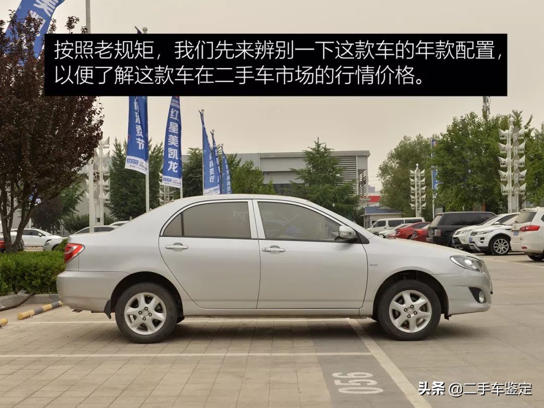 如何检查丰田花冠二手车车况,14年花冠1.6自动车商收多少钱