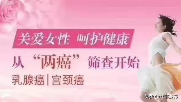 免费的、不要钱。如果你是这个街道的已婚育龄妇女赶快去