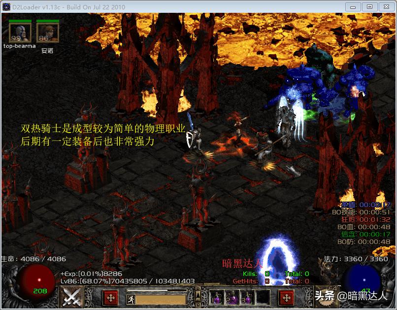 暗黑2重制版2.4版本开荒最强职业,暗黑破坏神2选哪个职业最好