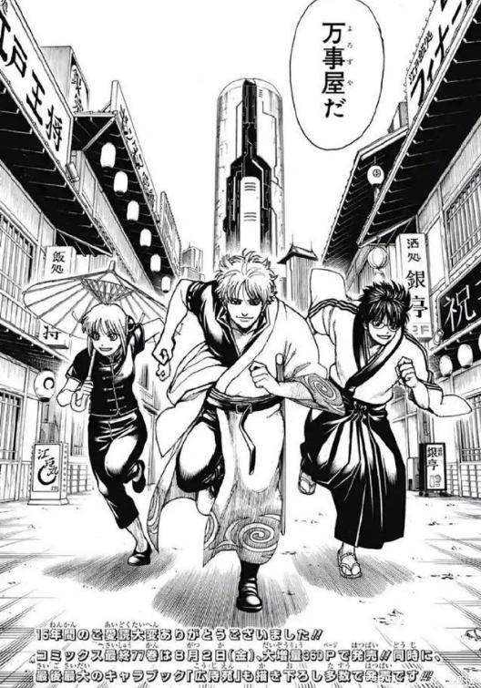 银魂最近新消息,银魂完结上热搜