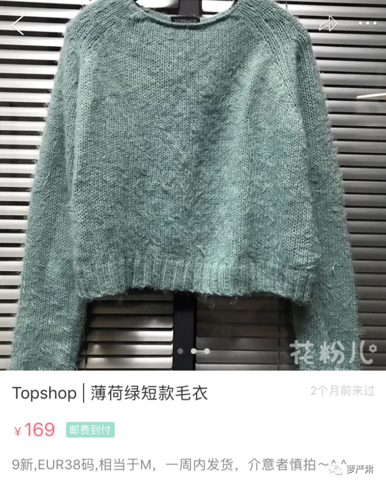 孙俪卖二手物品,孙俪卖二手东西