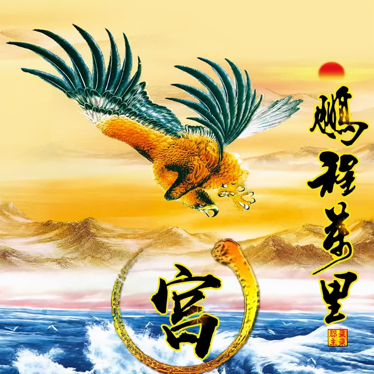 天然翡翠财字,翡翠字体图片欣赏