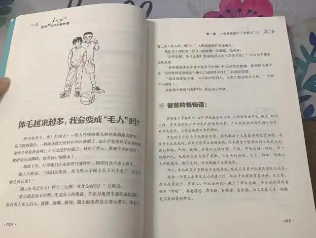 男子自己网购包皮切割器,男子自己买包皮切割器