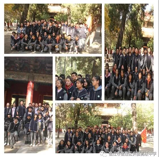 访圣人足迹，行文明之礼——宿豫实验高中赴曲阜开展研学旅行活动