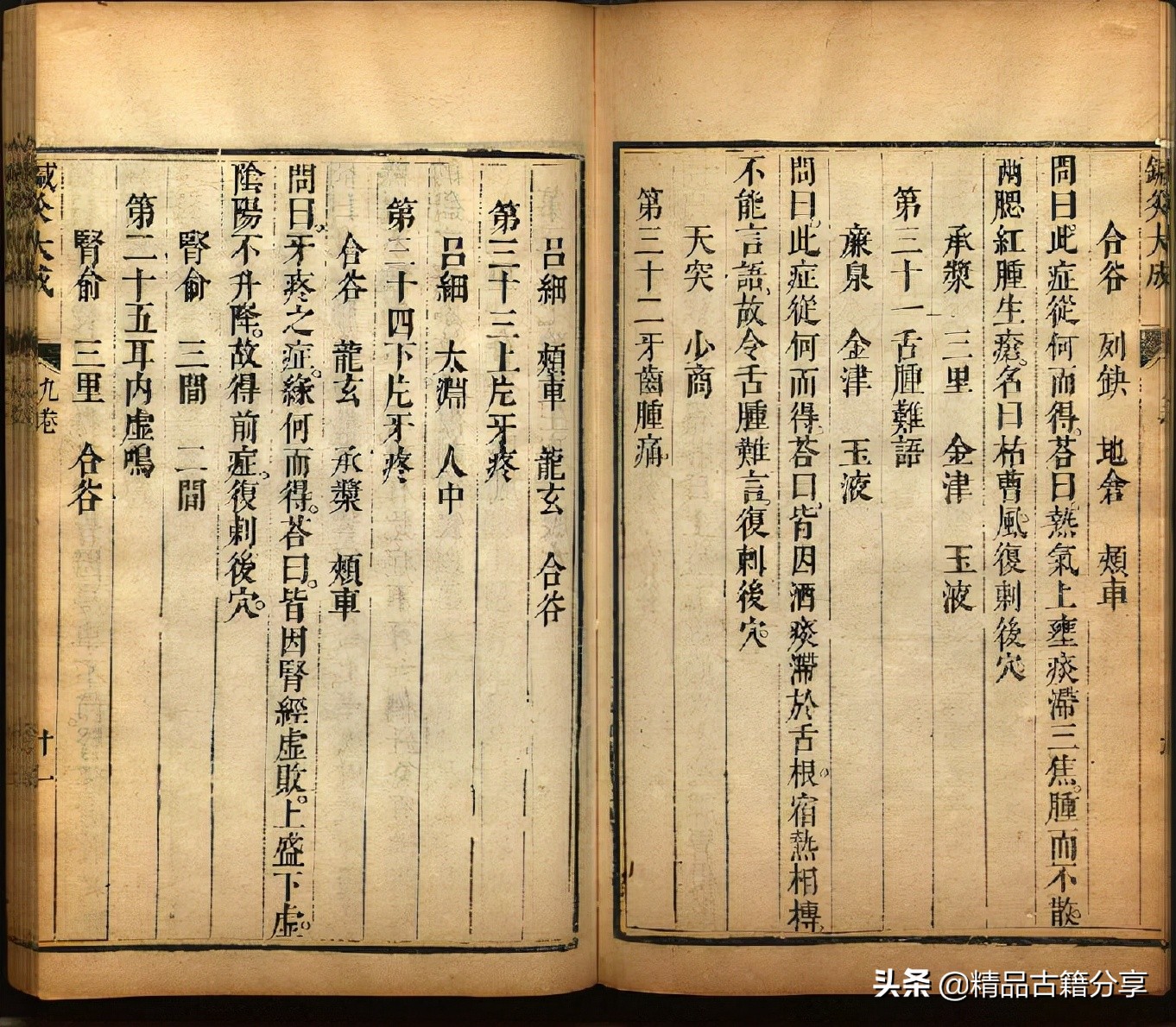 针灸书排行榜前十名,针灸全书阅读