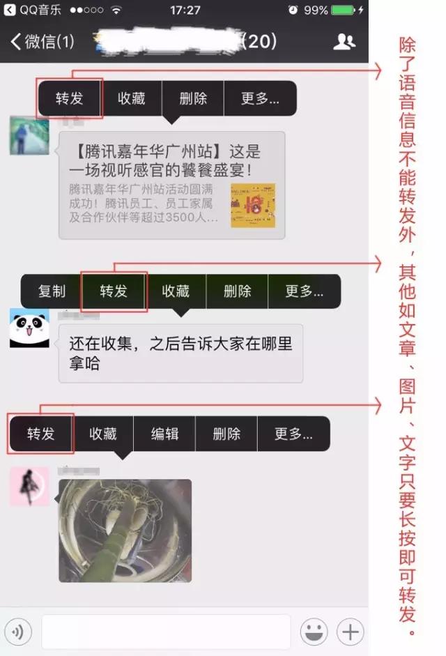 微信最难使用的工具,微信实用指令