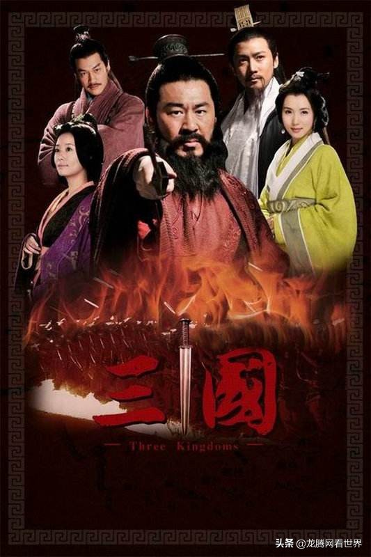 龙腾网纪录片大全,94年三国演义连续剧全集