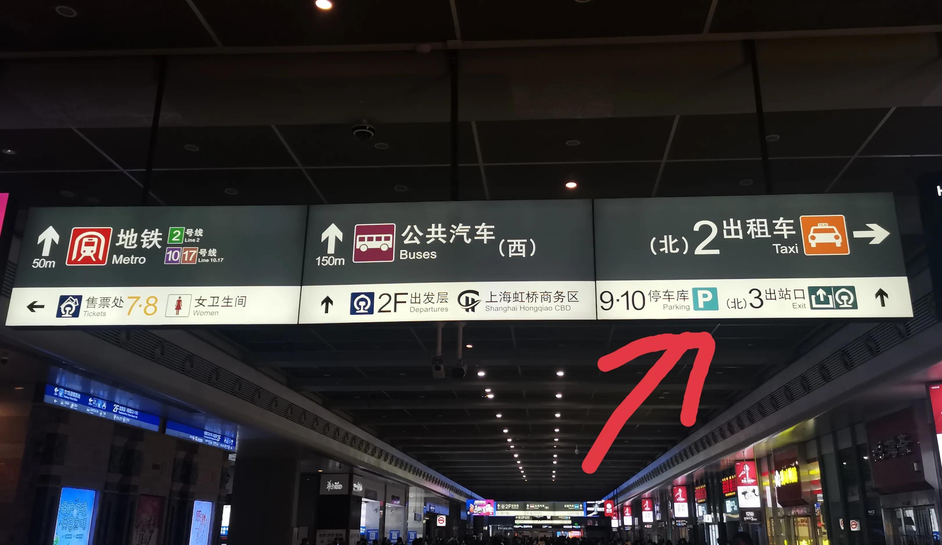 到了上海虹桥站还能继续向前开吗,上海虹桥火车站迷路