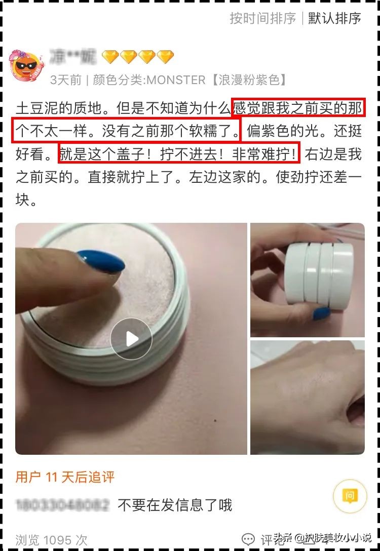 电商卖化妆品假货,化妆品假货卖家大曝光