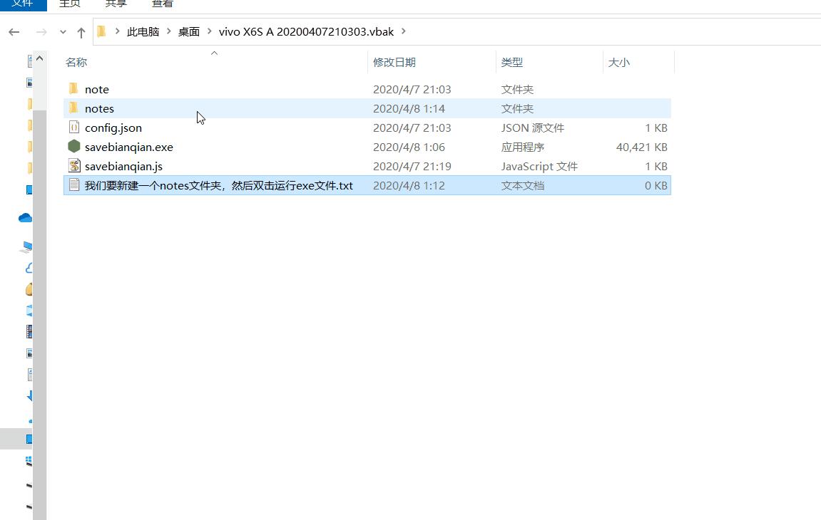 vivo便签怎么转移到iPhone,vivo便签内容怎么导入华为手机