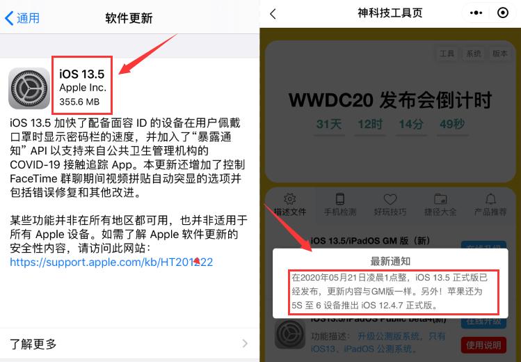 uncover越狱成功率不高,uncover发布v8.0.2