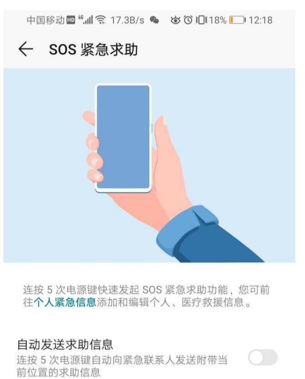 华为手机七大实用隐藏技巧,华为手机的隐藏功能一招学会
