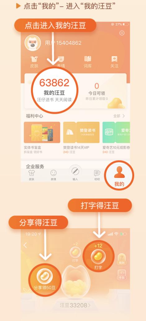 搜狗输入法福利领取方式,搜狗输入法兑换实体书