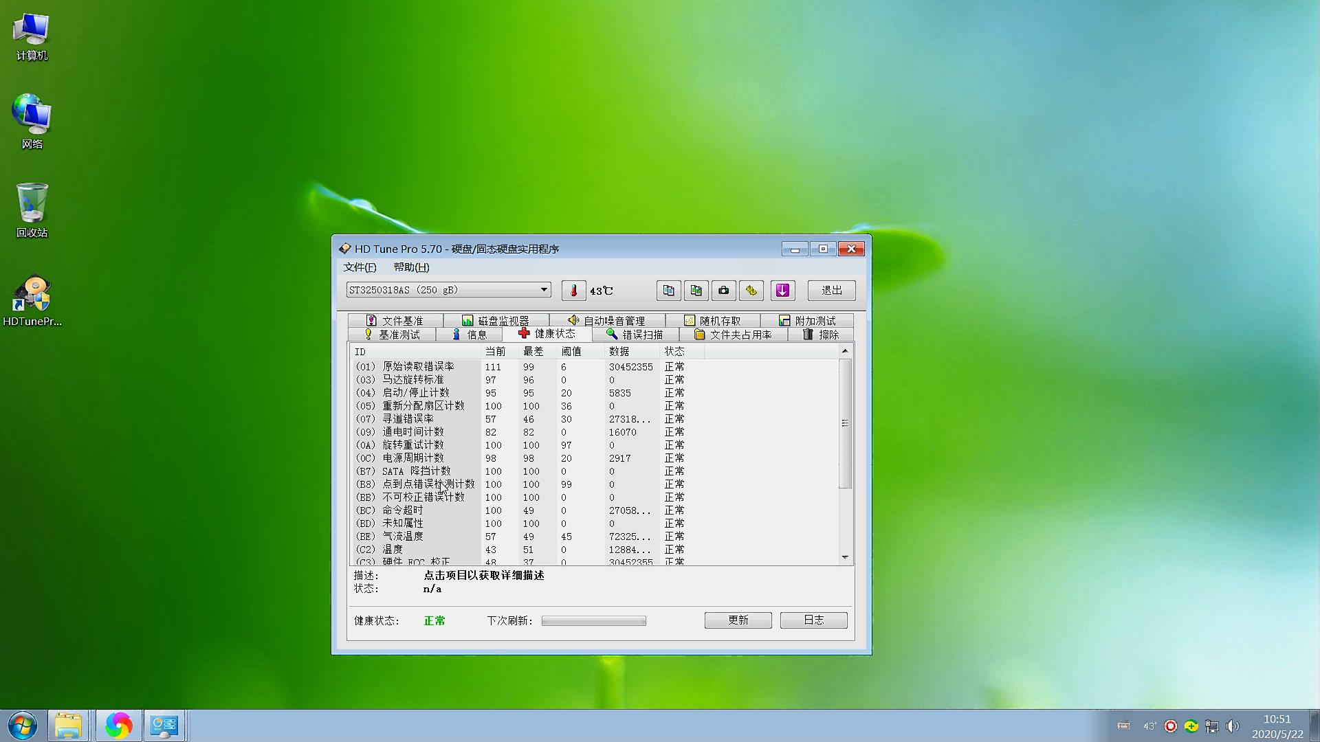 如何查看电脑的硬盘放电次数,如何检测电脑硬盘通电时间