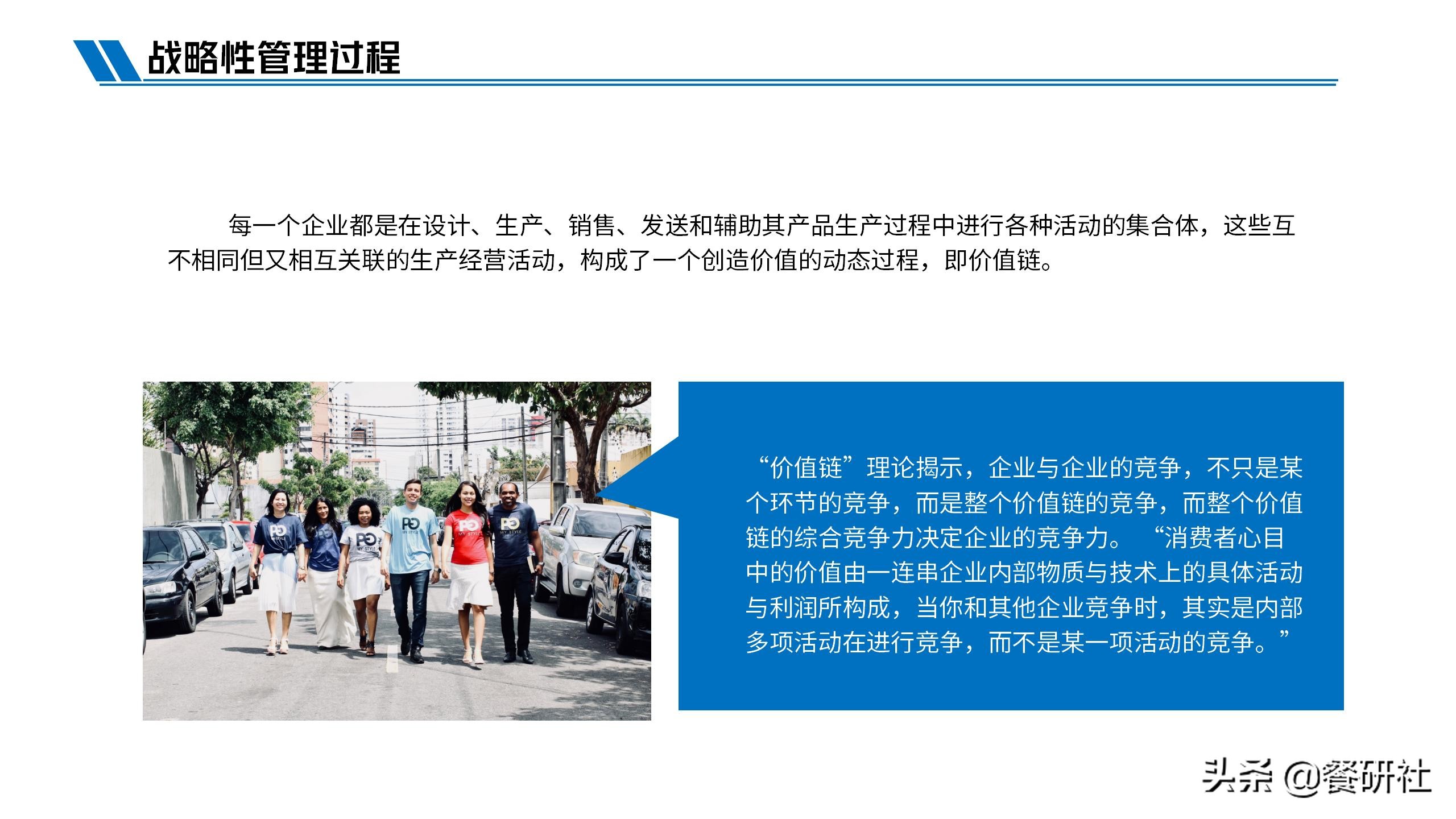 如何制定创业公司战略,创业者与创业企业战略管理