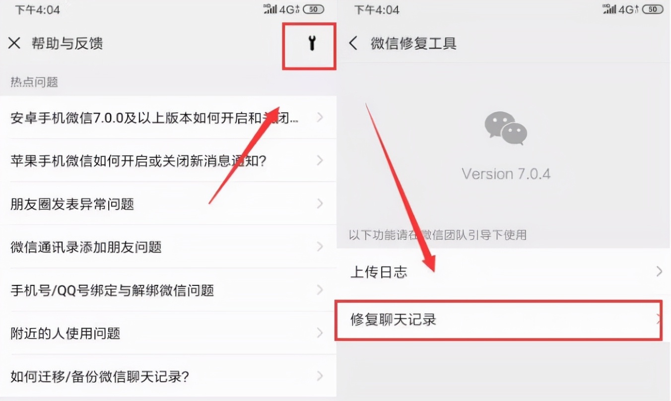手机关机重启后微信聊天记录丢失,旧手机丢失微信聊天记录恢复软件