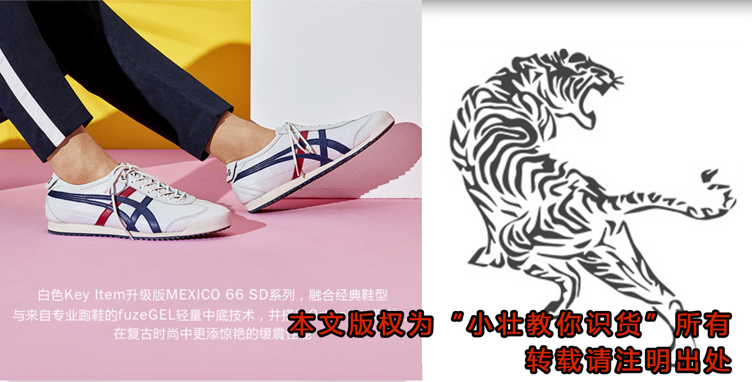 鬼冢虎鞋怎么辨别真假视频,鬼冢虎和jazztiger区别