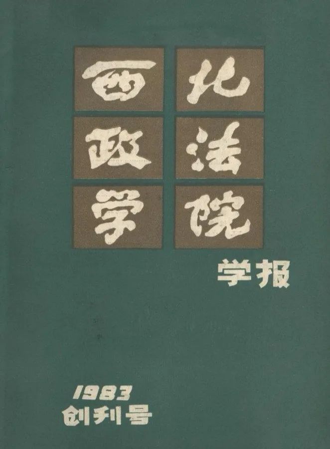 西安老牌五大名校,西安这所高校厉害了