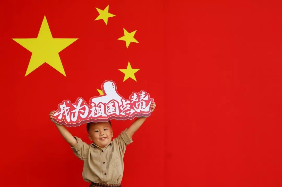 为祖国庆生为祖国敬礼,为祖国庆生红旗飘扬