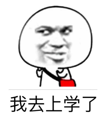 gotoschool是去上学的意思,gototheschool正确吗