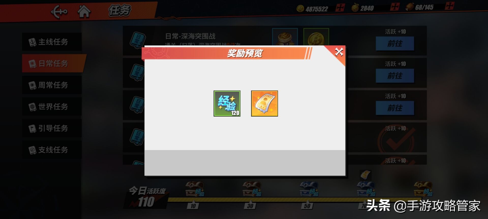 航海王热血航线最新高招券兑换码,航海王热血航线最新免费拿50张券