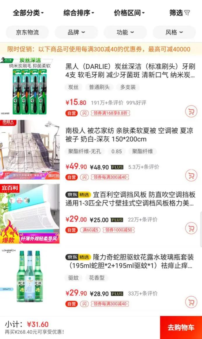 618拼多多会比京东便宜多少,618京东和拼多多哪个划算