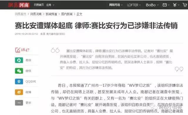 资金盘被骗最新信息,玩资金盘被骗案例