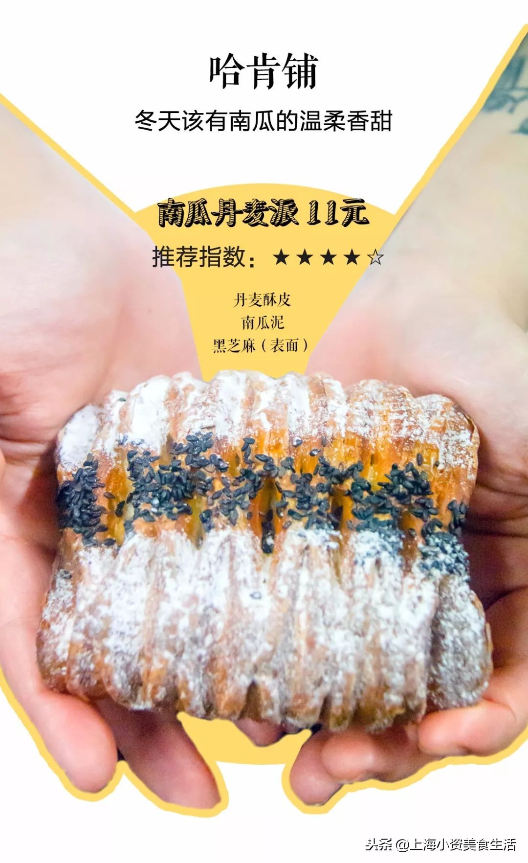 魔都面包大大大大测评，教你吃懂面包！