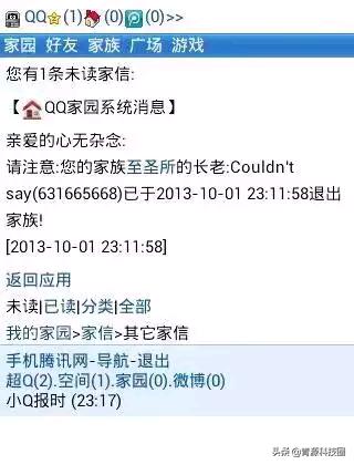 3gqq家园下线,以前的3gqq家园在哪里